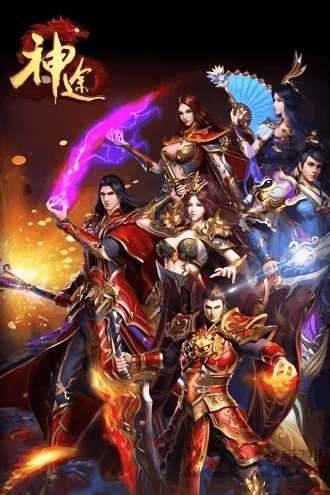 神途1.76复古铭文版(附激活码)图1