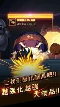 强化英雄图2