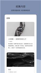 团纸日记图3