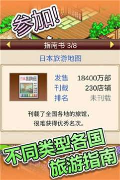 暖暖温泉乡中文版图1