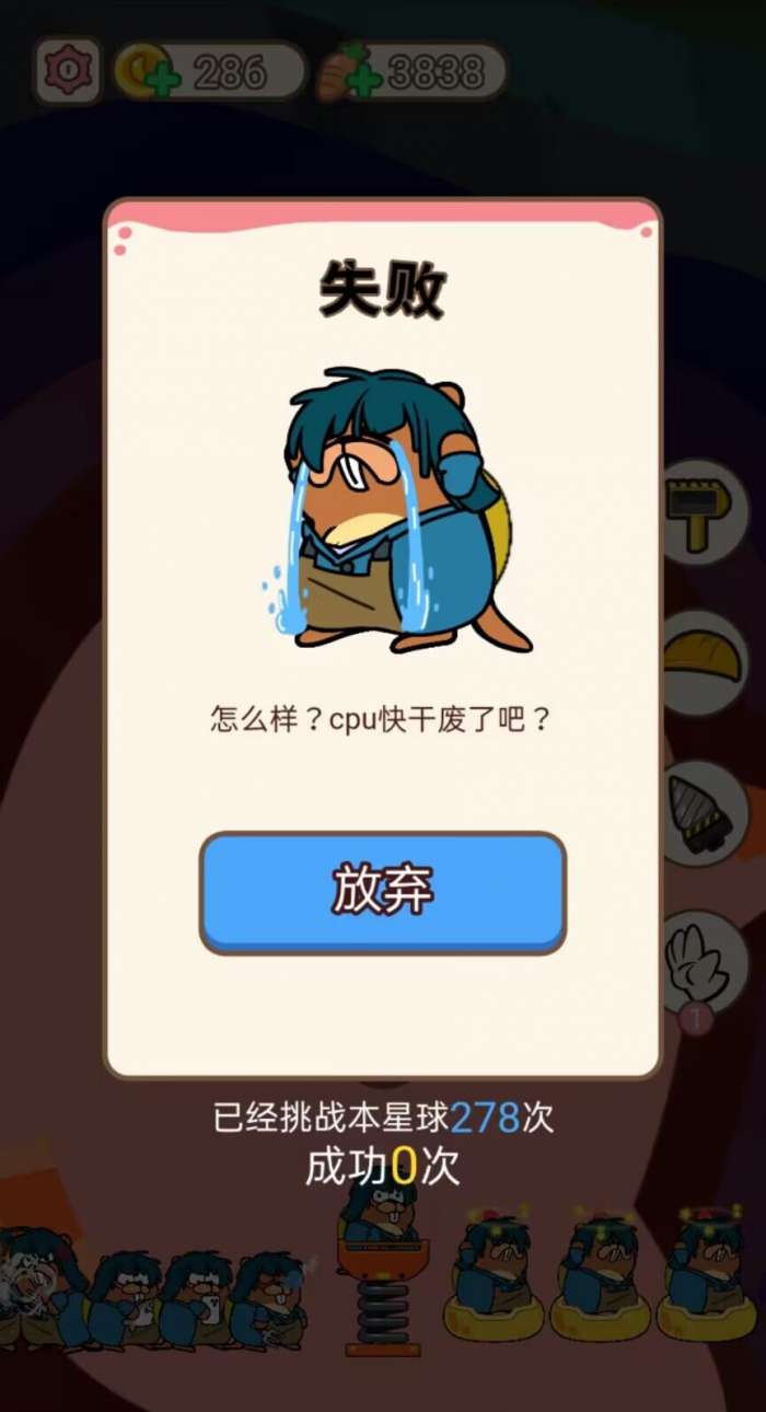 暴走小子图3