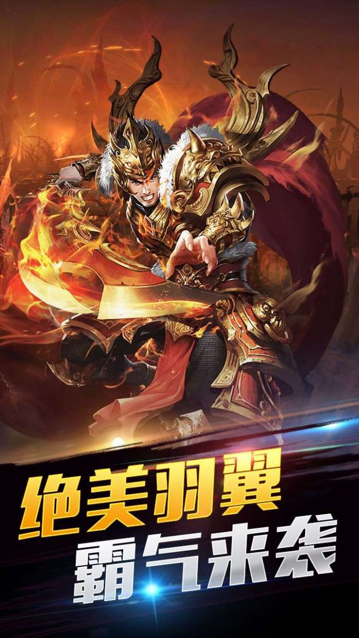 火力全开（上线送V12）图3
