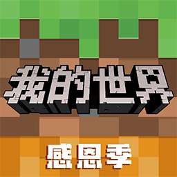 我的世界全皮肤解锁版