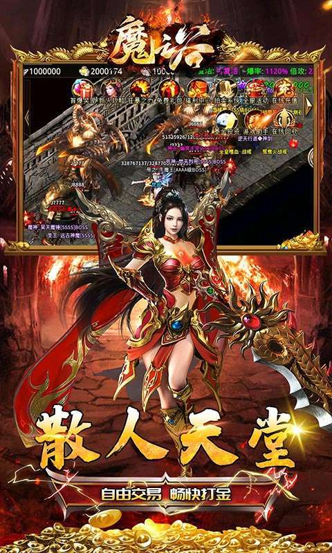 魔之谷（迷失神器）图5