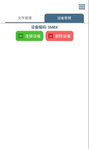 轻荷任务管理图1