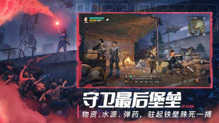 明日之后破解版无限太阳币图3
