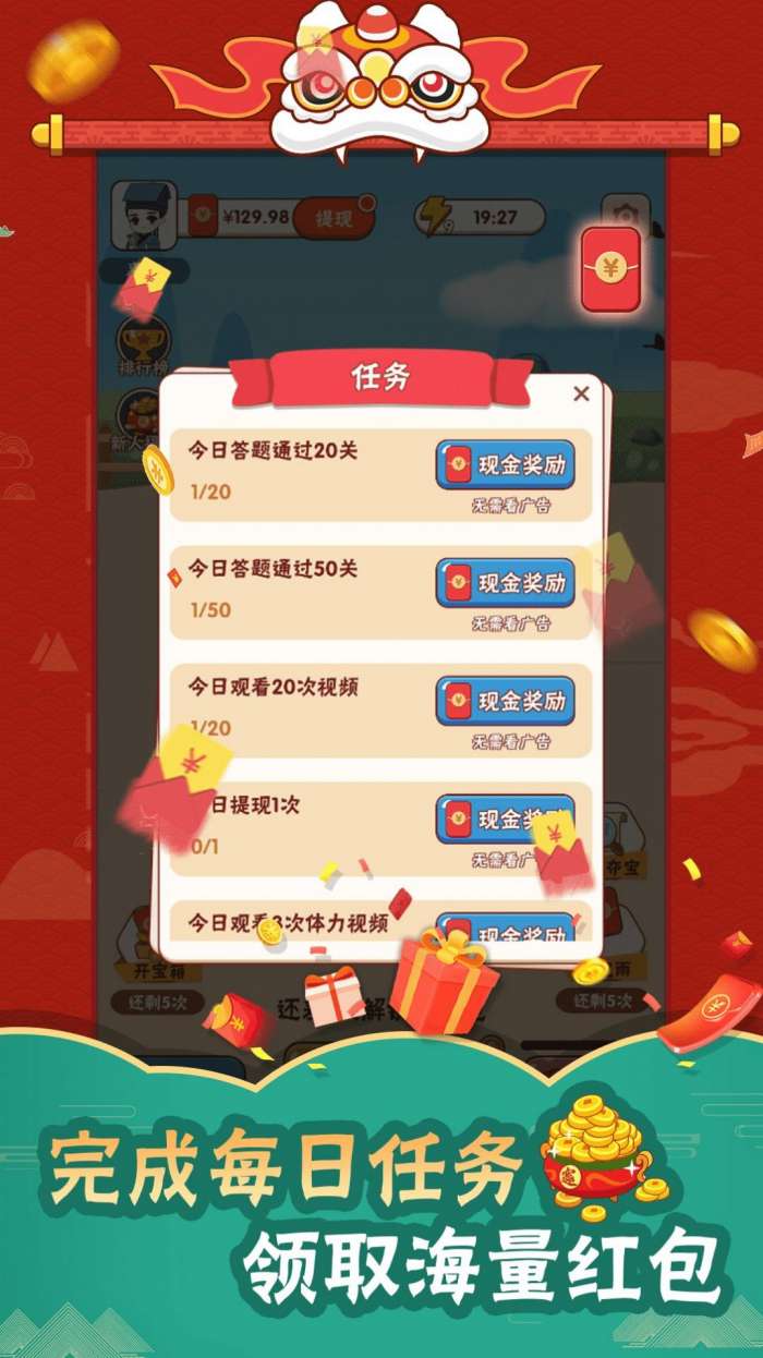 成语客斋图3