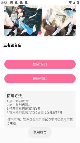 空白名生成器图1