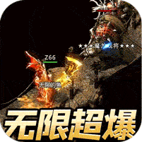 王者之战(烛龙复古沉默)