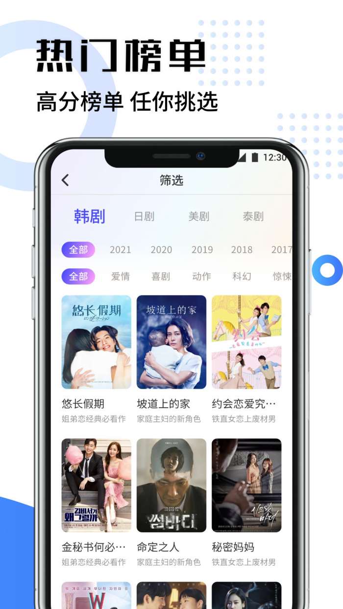 韩剧影视图1