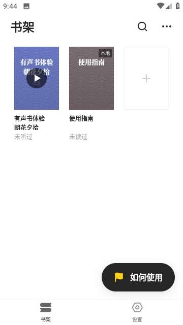 花火阅读app图3