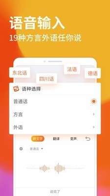 搜狗输入法答题神器 11.9图4