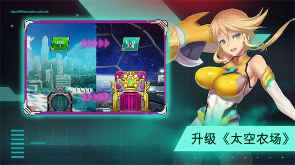 太空农夫内置功能菜单版v1.8.12图1
