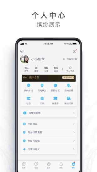 蜗牛睡眠图1