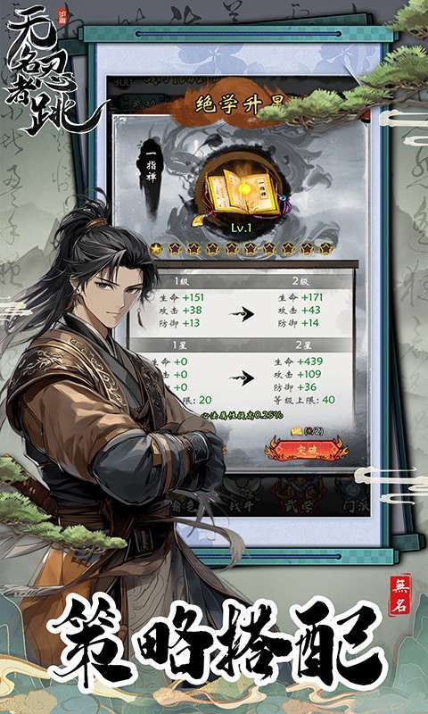 无名忍者跳(0.05折这就是江湖)图5