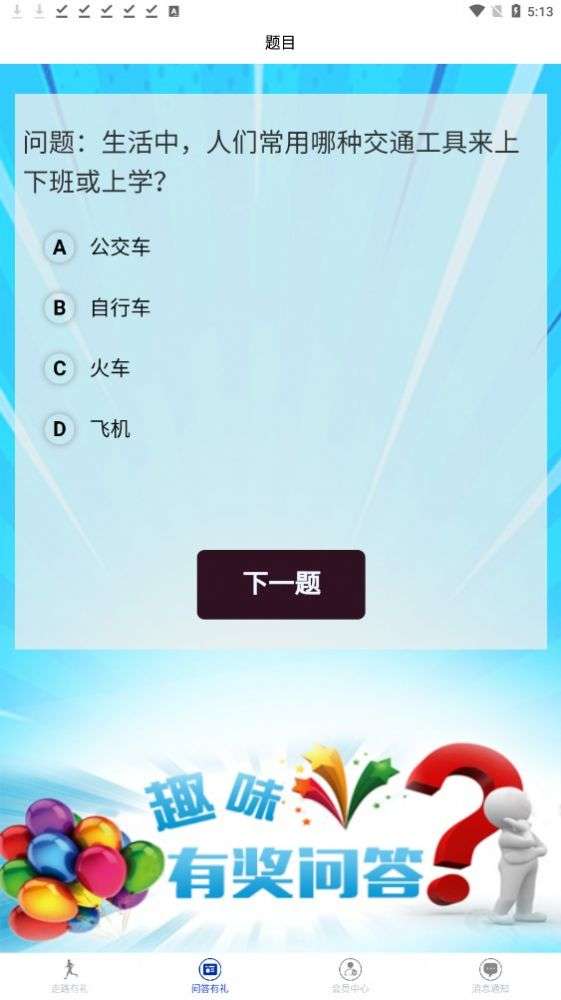 一步一礼图2