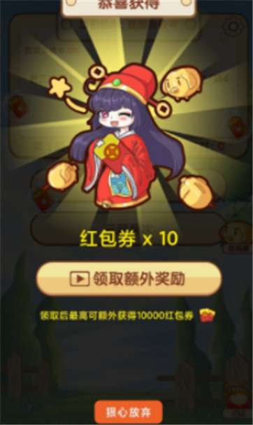 答题疯狂赚图1