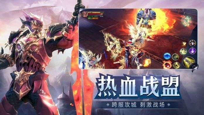伏魔盛典图3