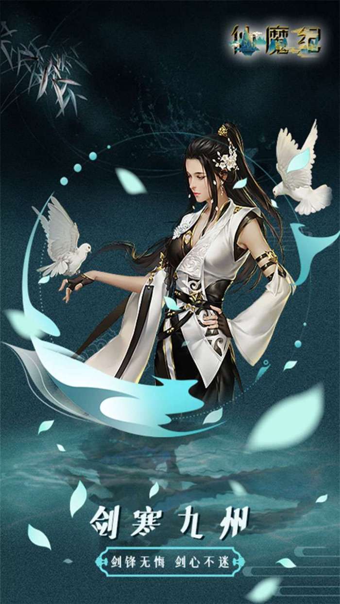 仙魔纪（仙侠挂机）-BT图5