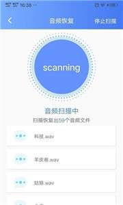 一键数据恢复图2