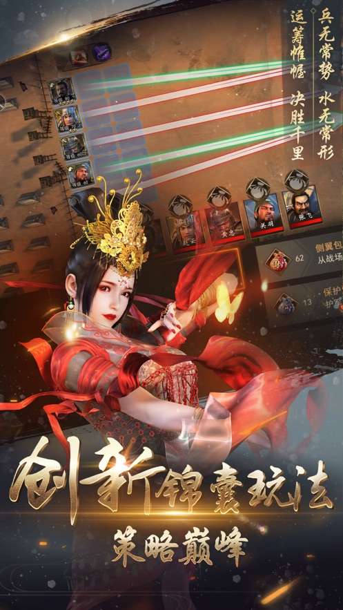 血战三国志手游图3