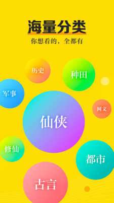 米悦小说app图4