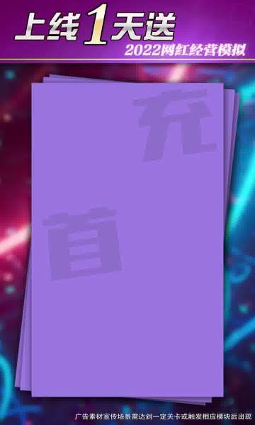 网红养成记都市英豪图3