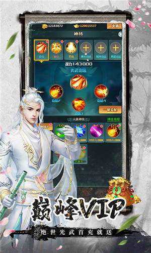 剑客下山qq微信登陆版图4