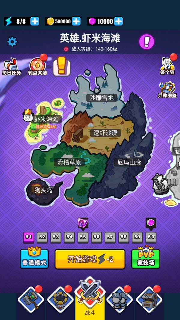 滑稽联盟999999钻石999999金币图1