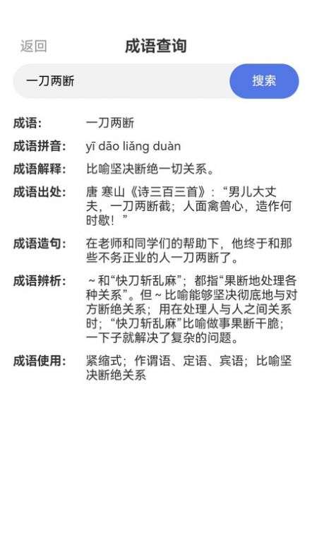 生活大作战图2