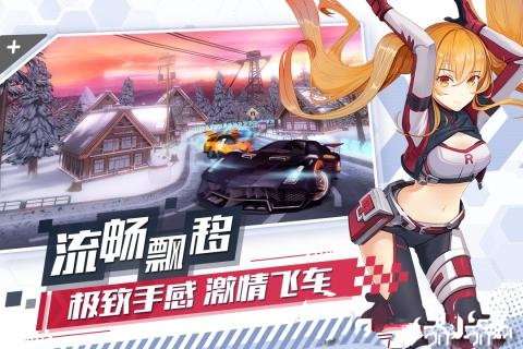 飞车学院手游图3