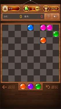 魔珠图4