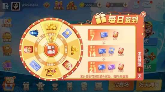 大眼游戏疯狂猎鱼图3