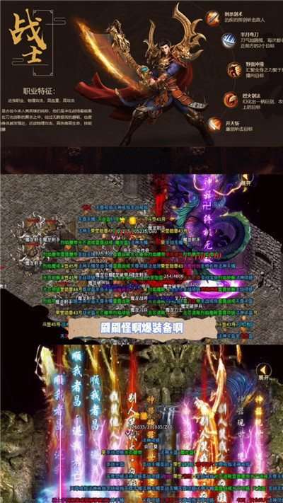 顺玩传奇三端图1