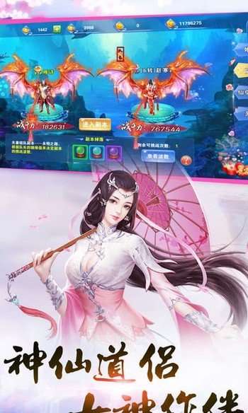 修仙奇缘红包版图1