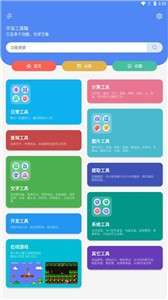 宇宙工具箱图1