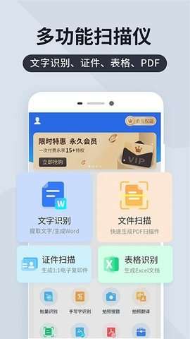 扫描君（最新版）图2