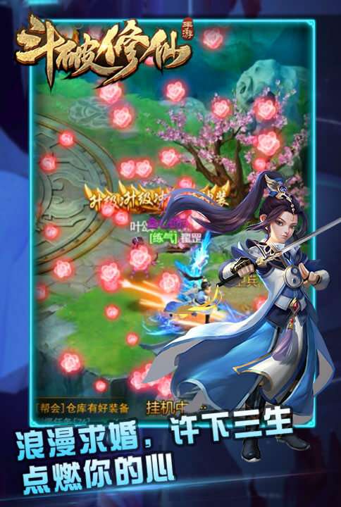斗破修仙仙变3图2
