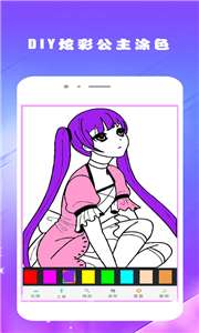 乐趣涂色图1