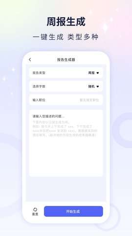 文案自动生成器图4