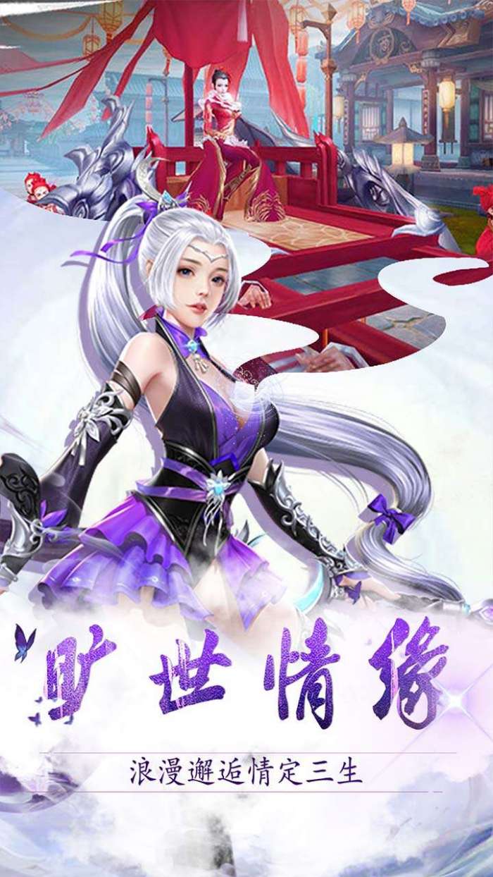 仙魔变-1图2