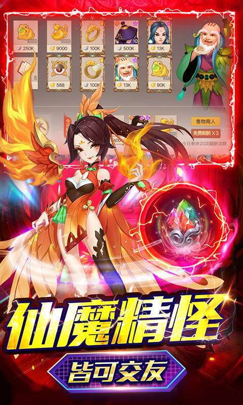 天空传说(送战神百抽)图5