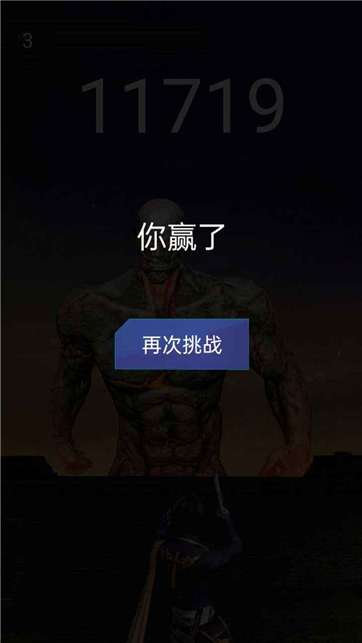 巨人狂战士图4