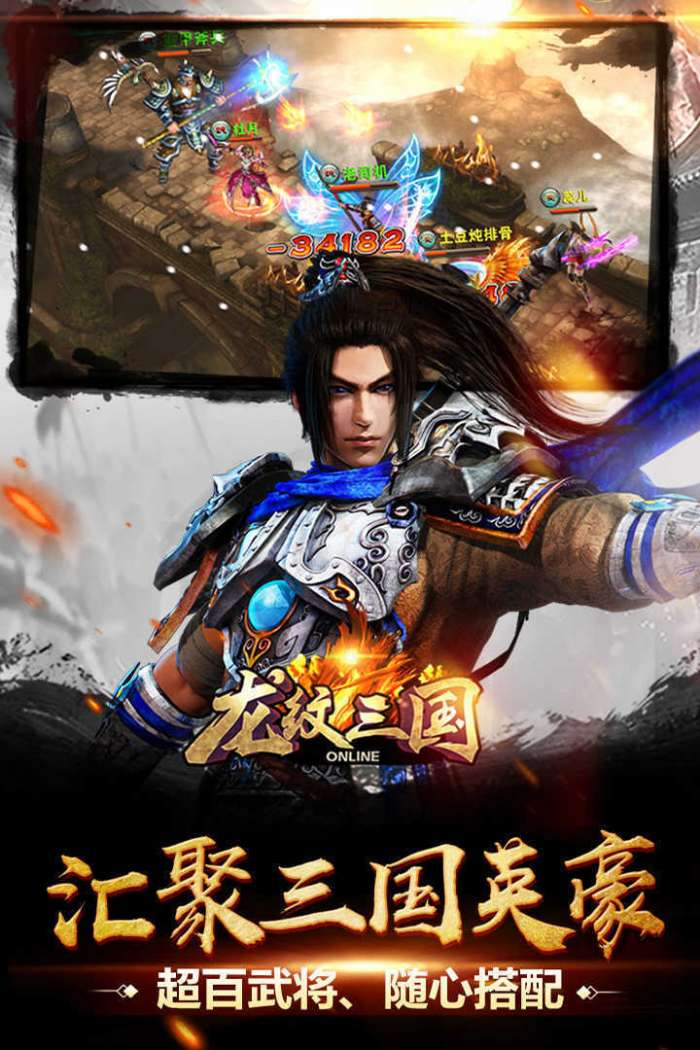 龙纹三国破解版2018图4