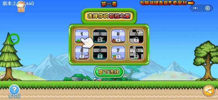 喵里奥大冒险图4