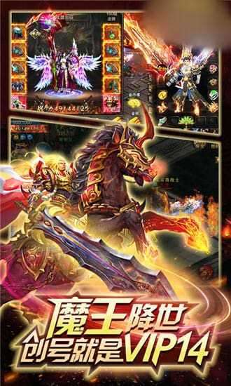 耀光火龙手游传奇图3