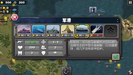 将军的荣耀太平洋战争HD内购破解版图3