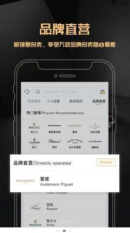 爱名表商家版图1