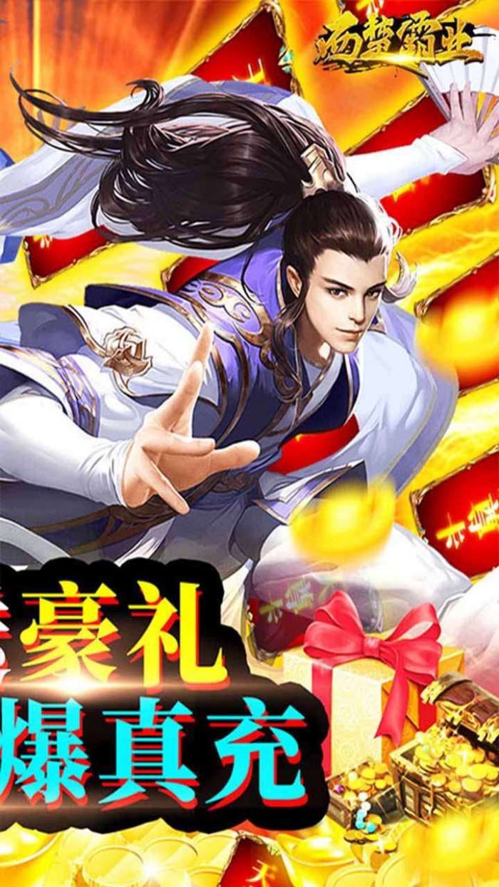 西楚霸业（群雄之战）图2