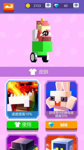 喷射战车图1